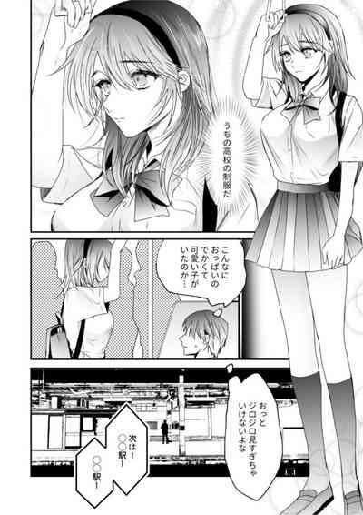 Chichiatsu Nadeshiko 1 4