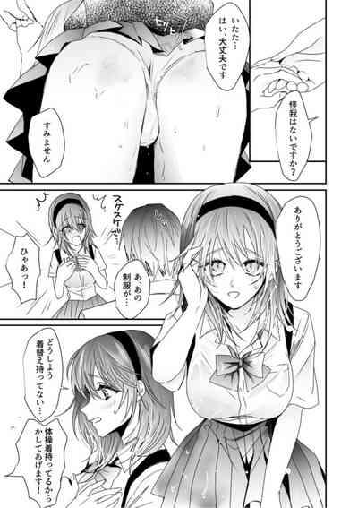 Chichiatsu Nadeshiko 1 7