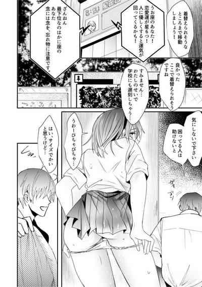 Chichiatsu Nadeshiko 1 8