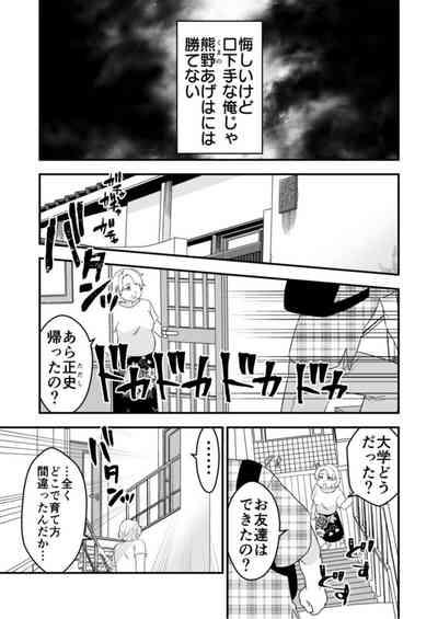 Himitsu no Kaikan Appli1 9