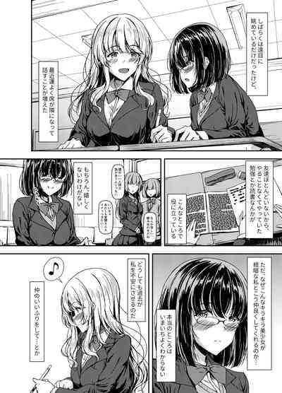 Inkya Futanari-chan Datte Hame Makuritai... 4