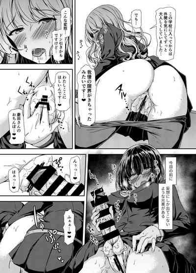 Inkya Futanari-chan Datte Hame Makuritai... 9