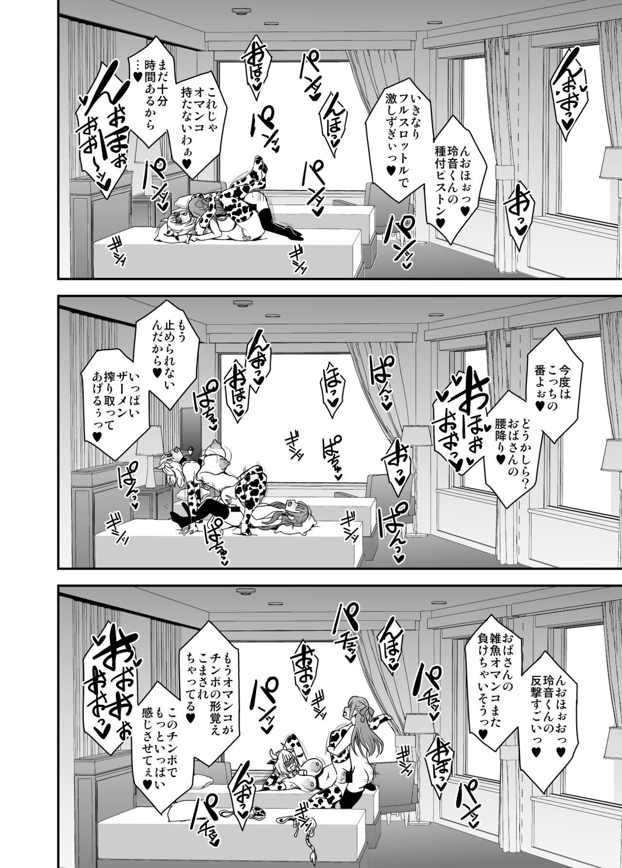 Arofour Dokushin BariCare Oba-san ga Yuujin no Musuko demo Aru Toshishita Danshi to no Kankei ni Hamaru Hanashi 3 Boshisoukan Hen 30