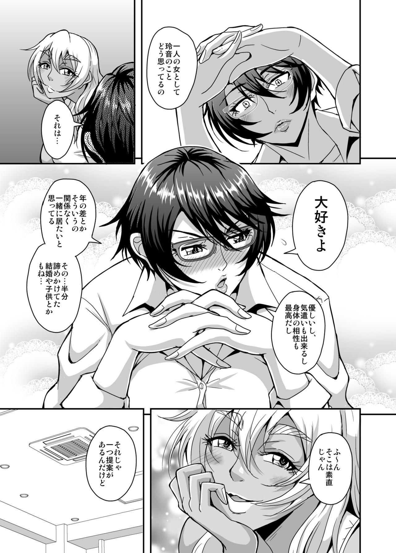 Arofour Dokushin BariCare Oba-san ga Yuujin no Musuko demo Aru Toshishita Danshi to no Kankei ni Hamaru Hanashi 3 Boshisoukan Hen 35