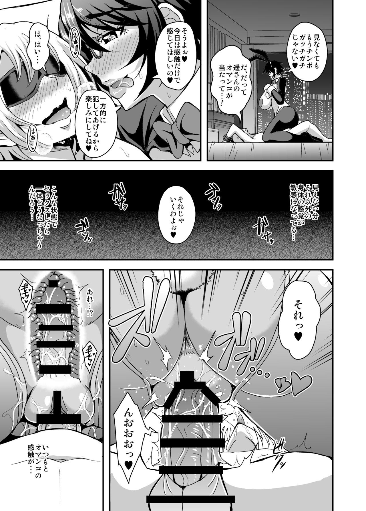 Arofour Dokushin BariCare Oba-san ga Yuujin no Musuko demo Aru Toshishita Danshi to no Kankei ni Hamaru Hanashi 3 Boshisoukan Hen 37