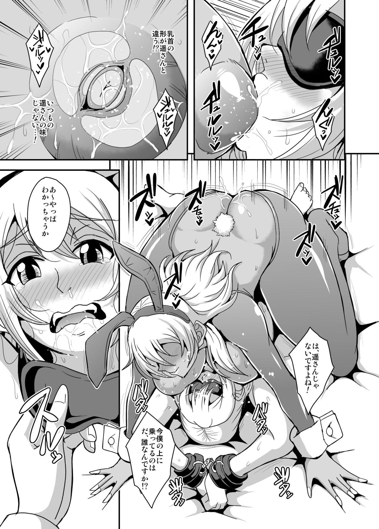 Arofour Dokushin BariCare Oba-san ga Yuujin no Musuko demo Aru Toshishita Danshi to no Kankei ni Hamaru Hanashi 3 Boshisoukan Hen 39