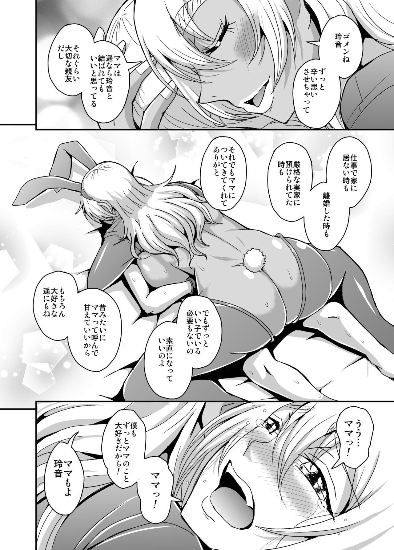 Arofour Dokushin BariCare Oba-san ga Yuujin no Musuko demo Aru Toshishita Danshi to no Kankei ni Hamaru Hanashi 3 Boshisoukan Hen 44