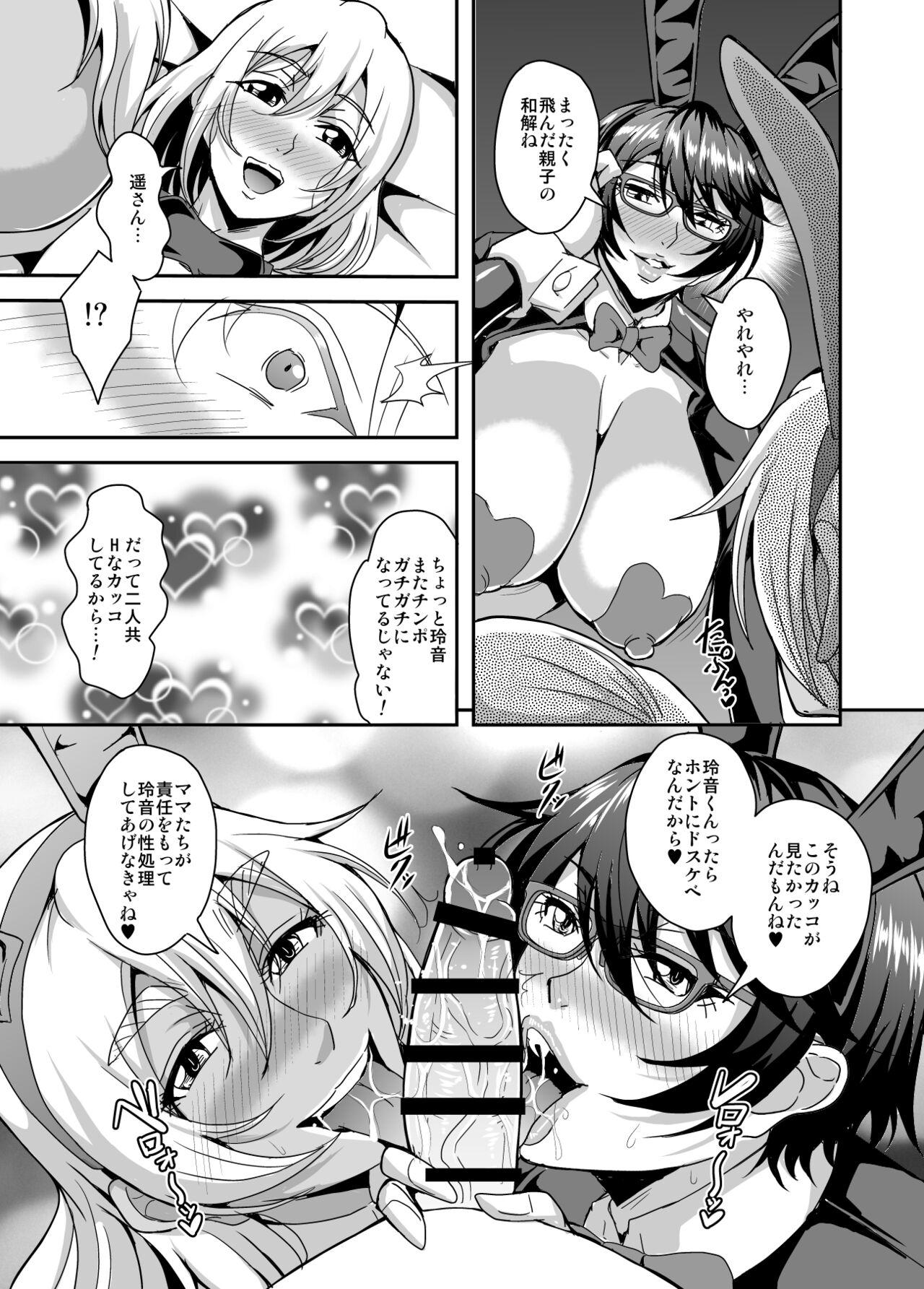 Arofour Dokushin BariCare Oba-san ga Yuujin no Musuko demo Aru Toshishita Danshi to no Kankei ni Hamaru Hanashi 3 Boshisoukan Hen 45