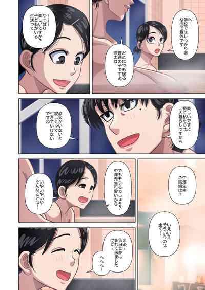 Hahaoya to Tennin no Sensei ga Sex shite Shimaimashita. 10