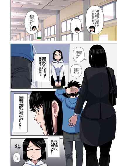 Hahaoya to Tennin no Sensei ga Sex shite Shimaimashita. 4