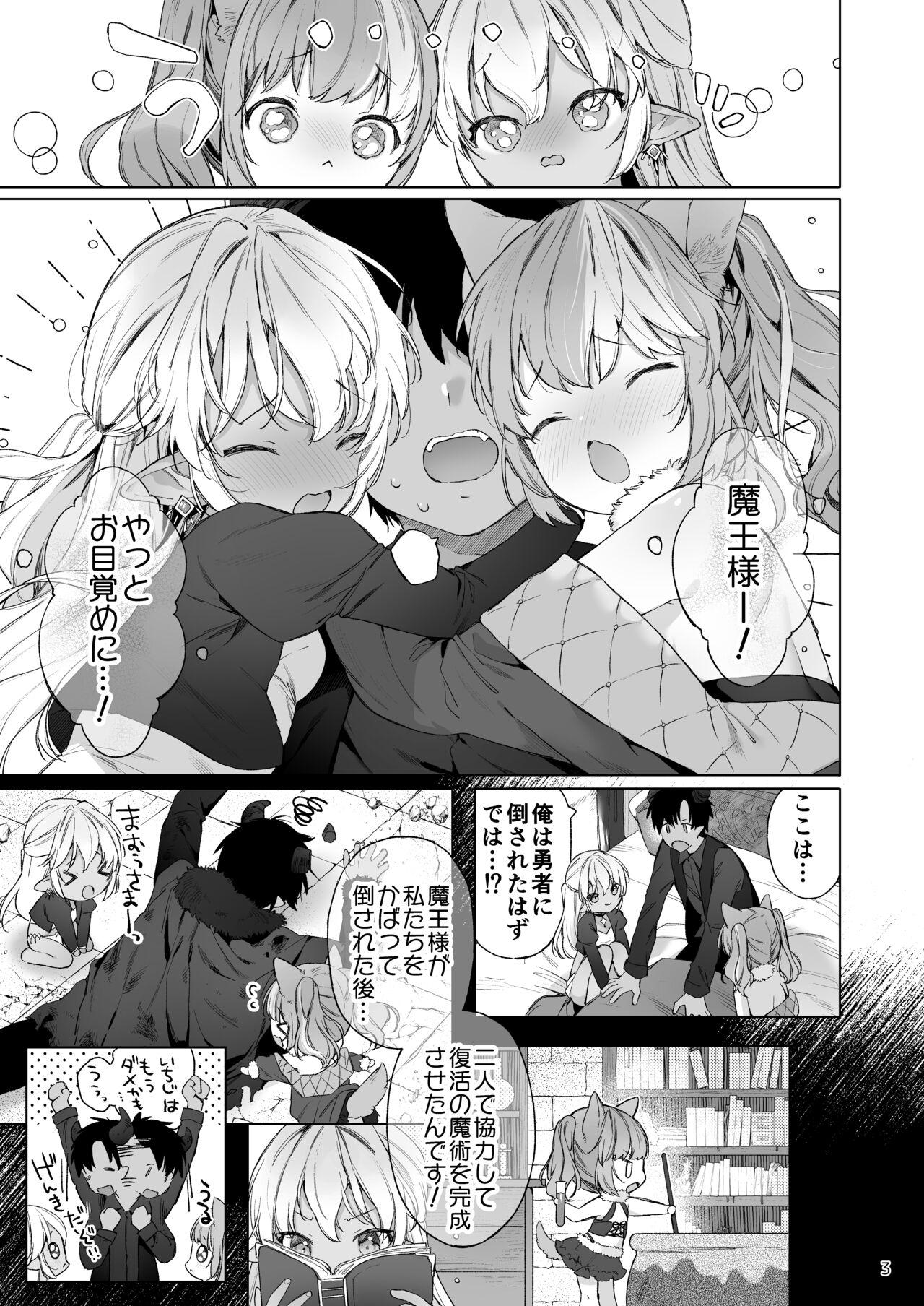 Maou-sama! Mazoku Fukkatsu ni wa Kozukuri shika Arimasen! - Page 4