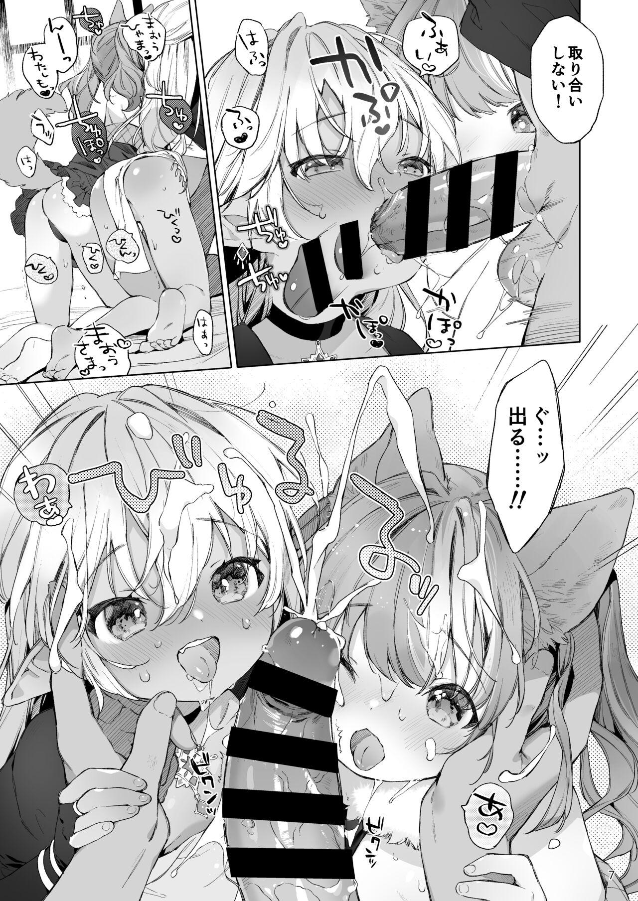 Maou-sama! Mazoku Fukkatsu ni wa Kozukuri shika Arimasen! - Page 8