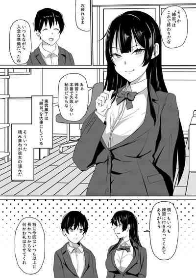 Kanojo wa Boku no Tame ni "Renshuu" shite kuru 4