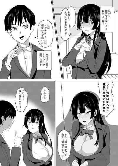 Kanojo wa Boku no Tame ni "Renshuu" shite kuru 5