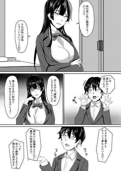Kanojo wa Boku no Tame ni "Renshuu" shite kuru 6
