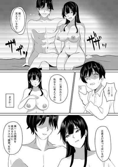 Kanojo wa Boku no Tame ni "Renshuu" shite kuru 8