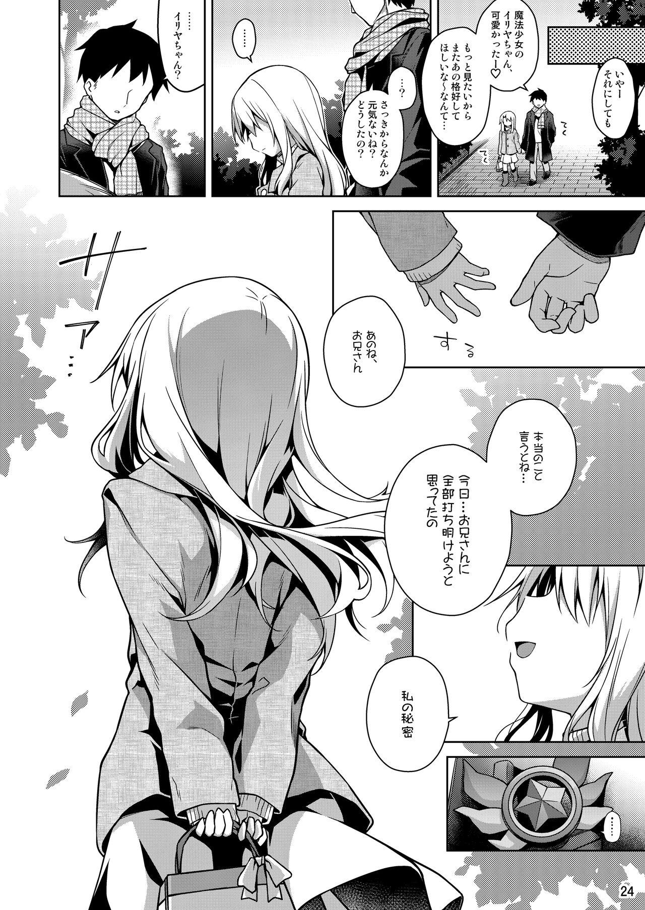 Illya to Zuutto Issho ni Ite ne - Page 25