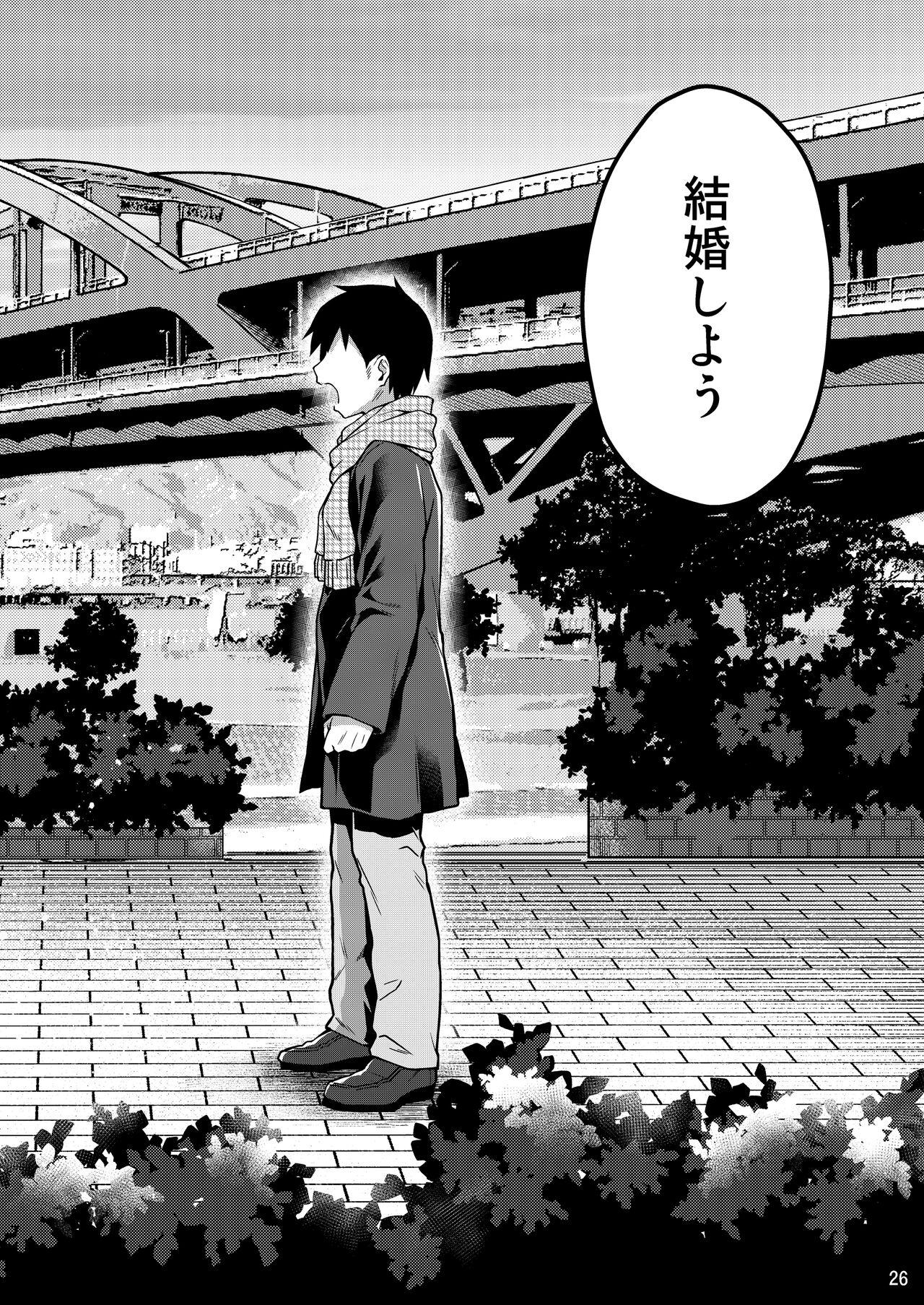 Illya to Zuutto Issho ni Ite ne - Page 27