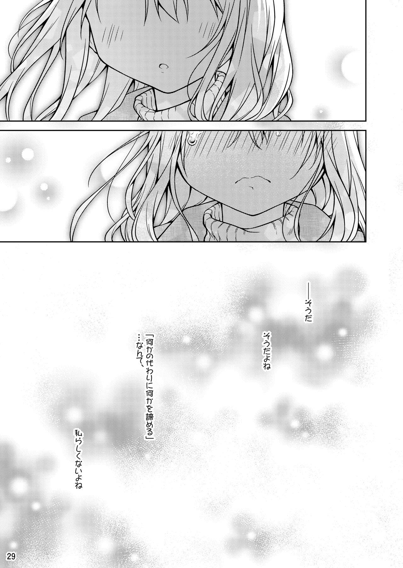 Illya to Zuutto Issho ni Ite ne - Page 30