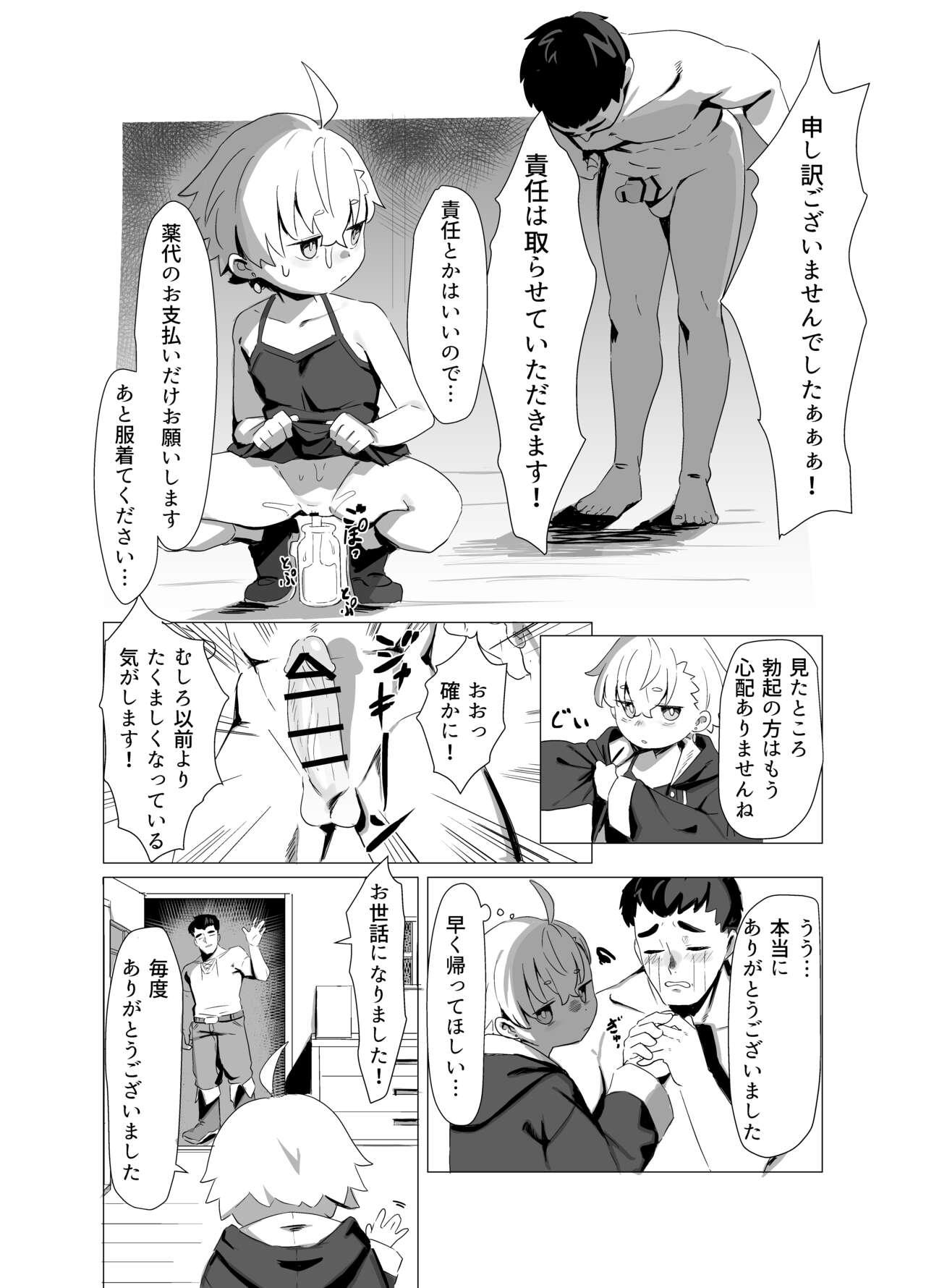 Madougusan no nan demonai nichijou - Page 14