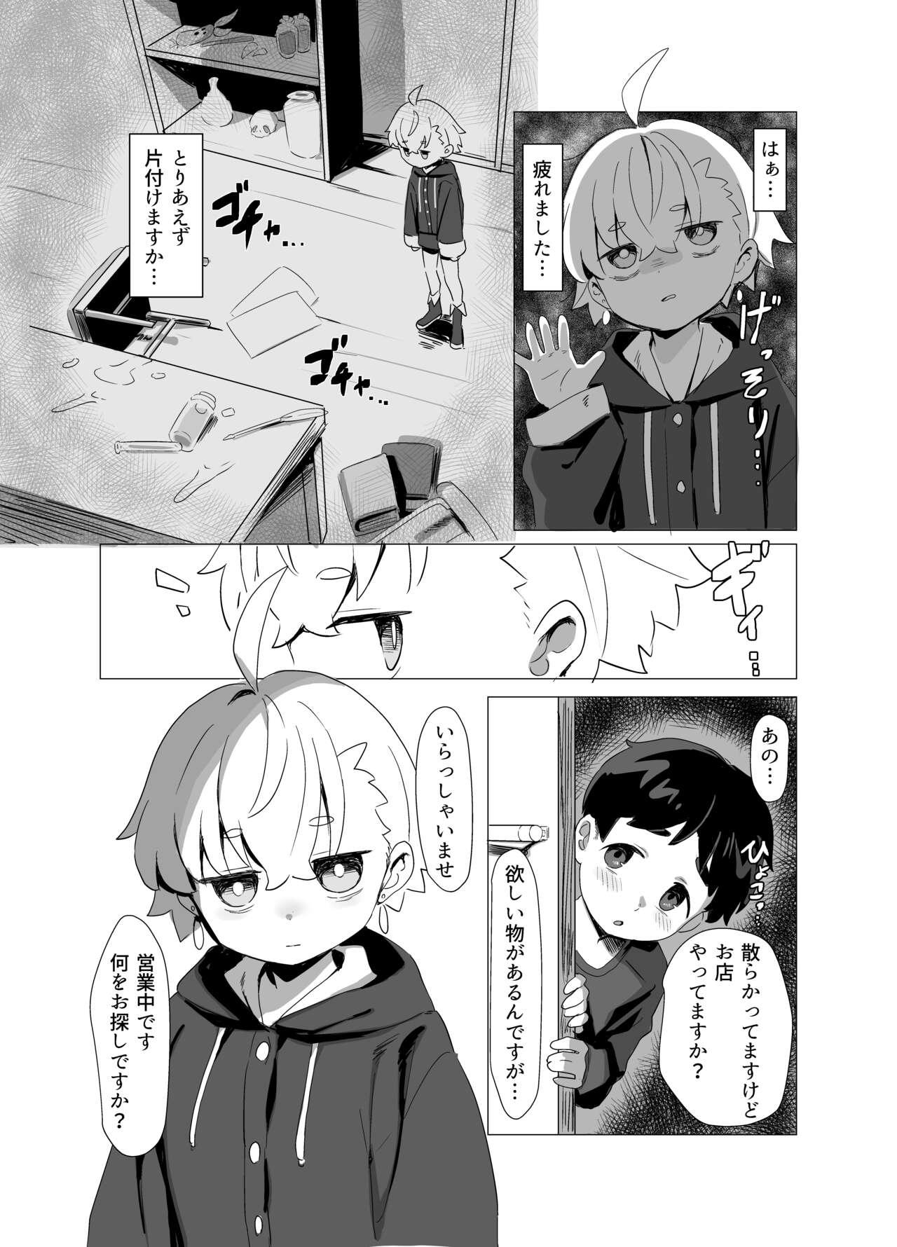 Madougusan no nan demonai nichijou - Page 15