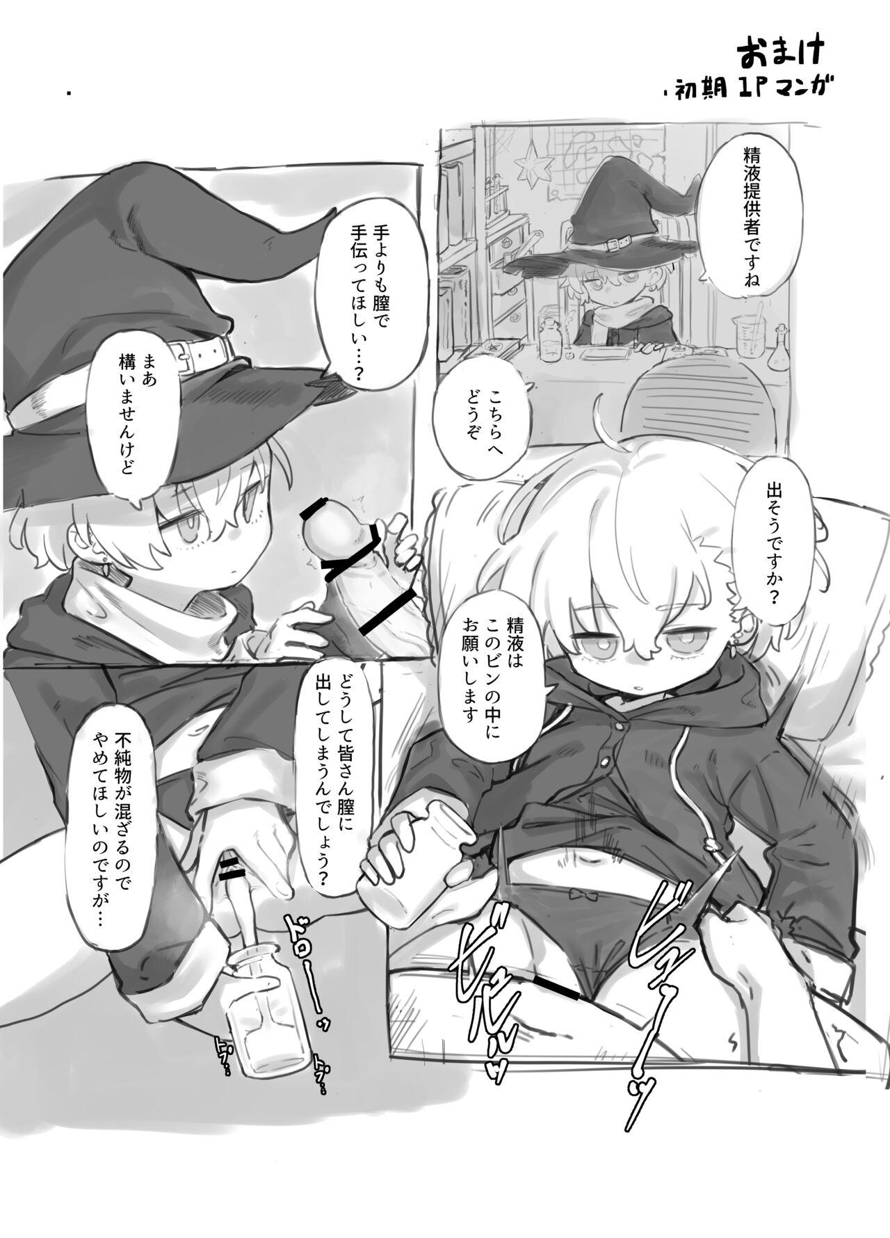 Madougusan no nan demonai nichijou - Page 16