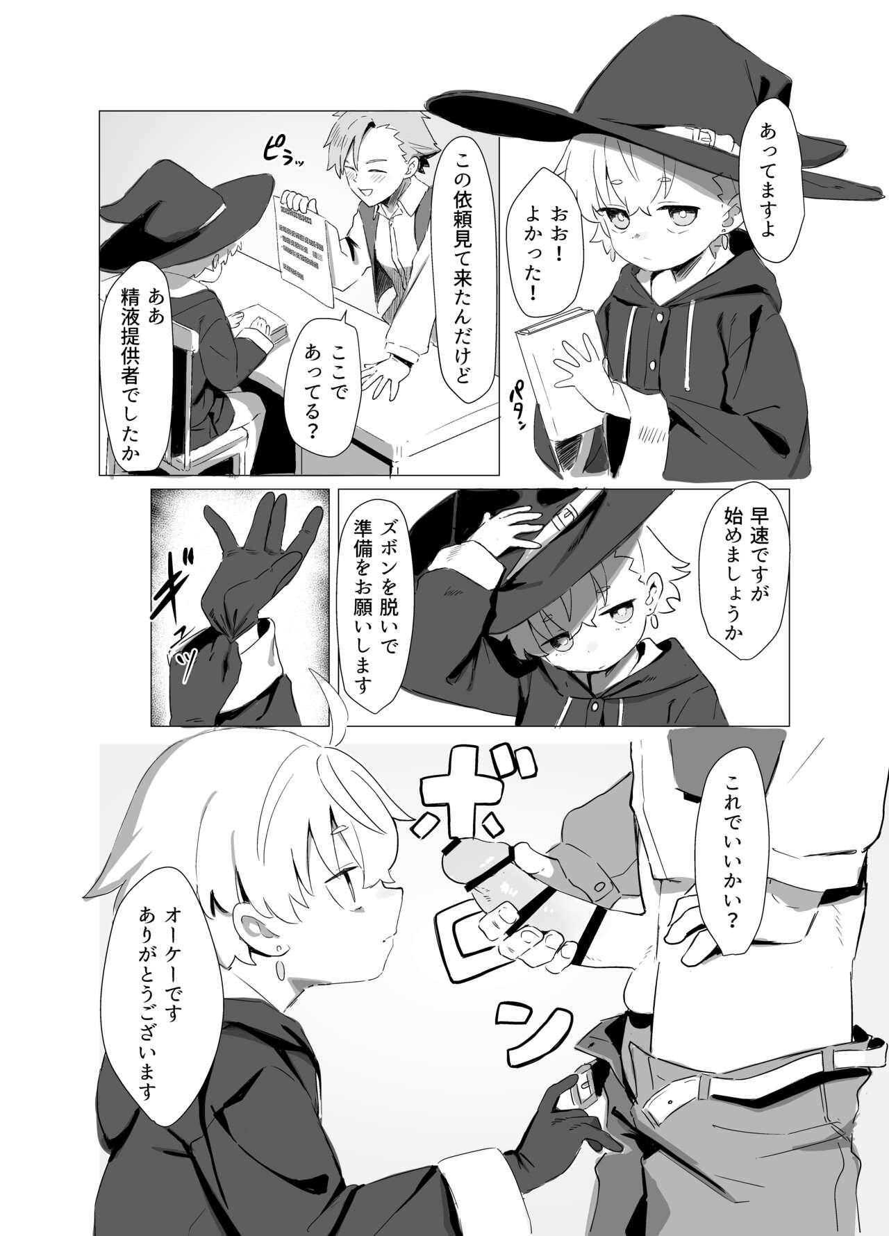 Madougusan no nan demonai nichijou 4