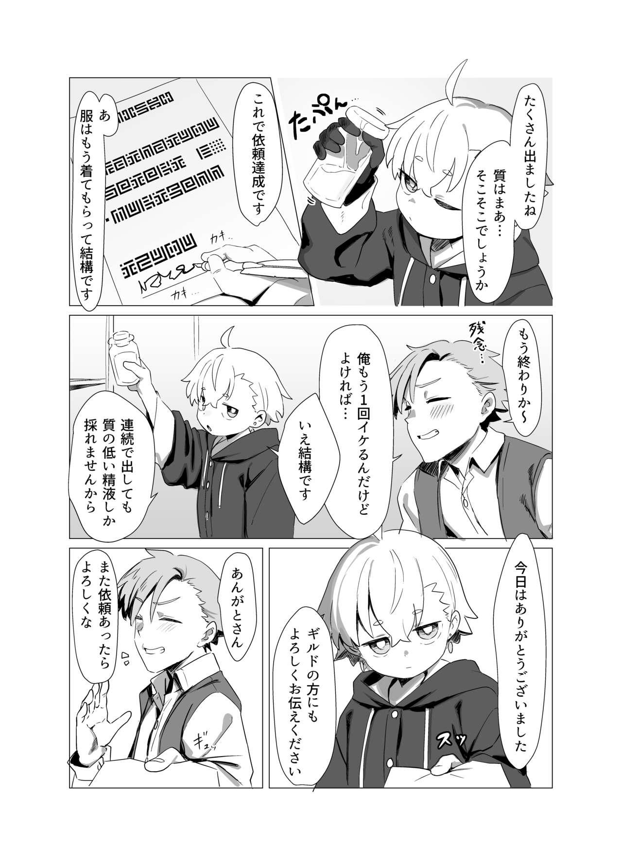 Madougusan no nan demonai nichijou 7