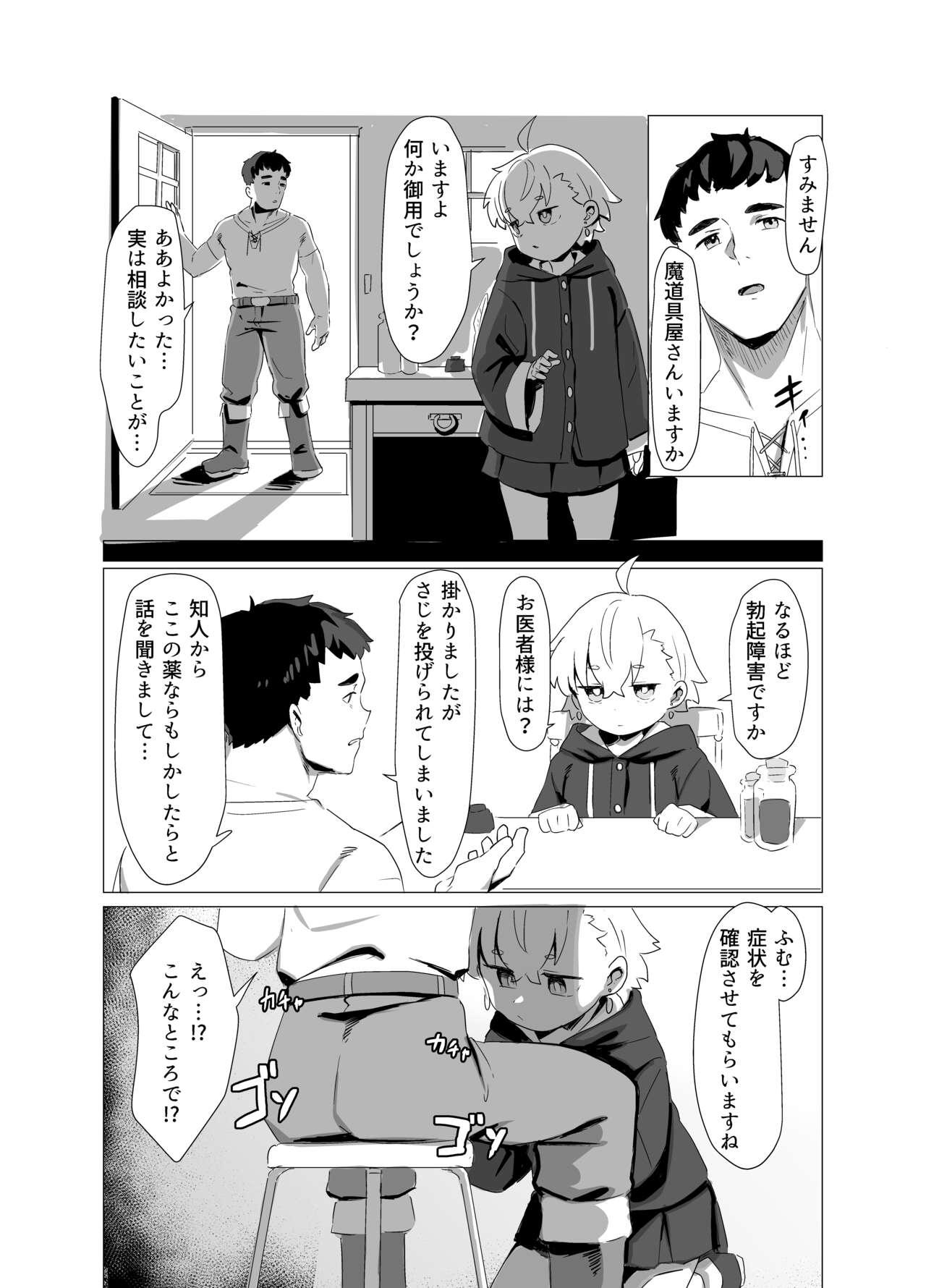 Madougusan no nan demonai nichijou 8