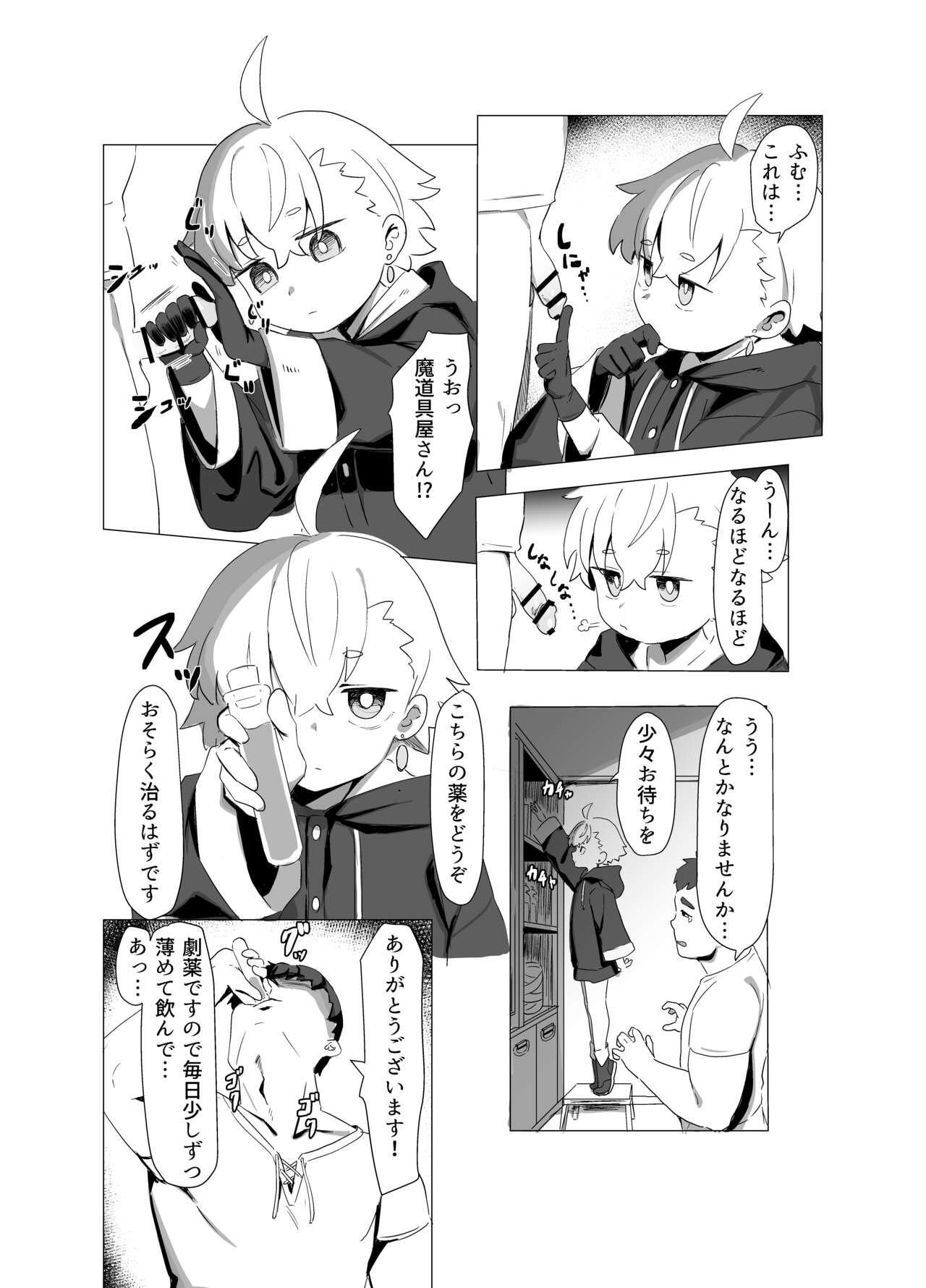Madougusan no nan demonai nichijou 9