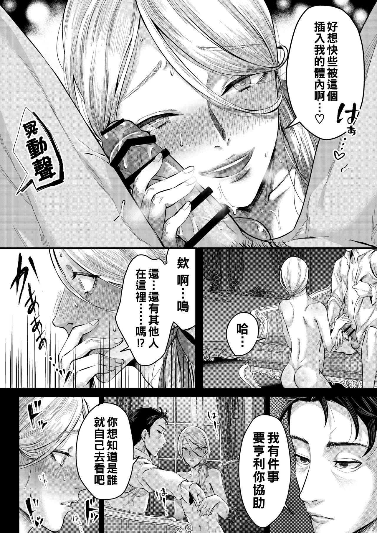 Footman no Ashi Shigoto 2 - Page 15