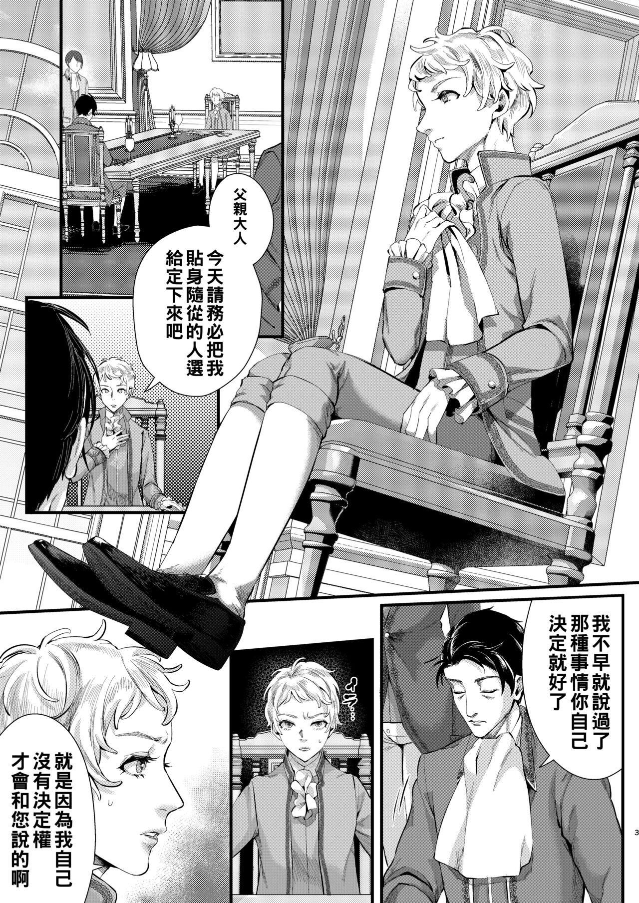Footman no Ashi Shigoto 2 - Page 2