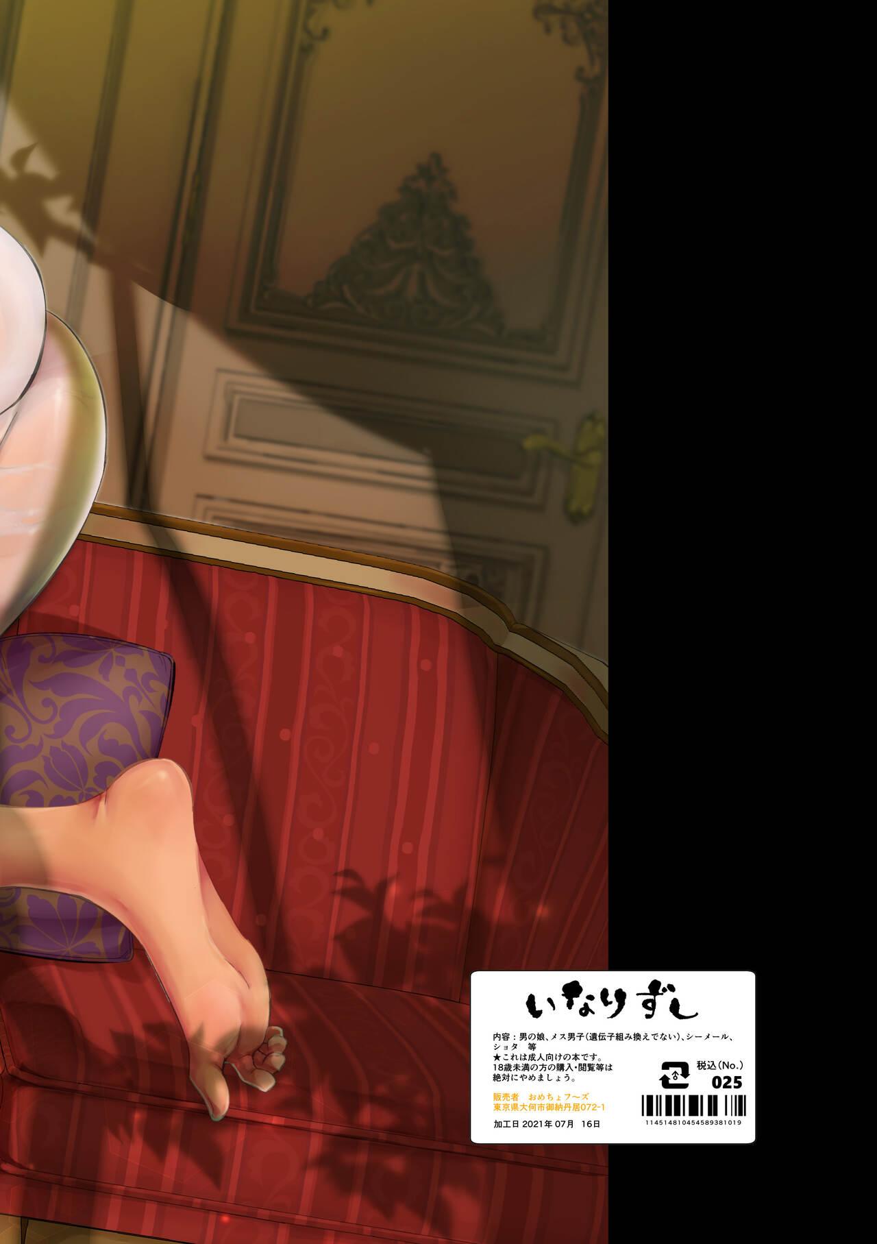 Footman no Ashi Shigoto 2 - Page 35