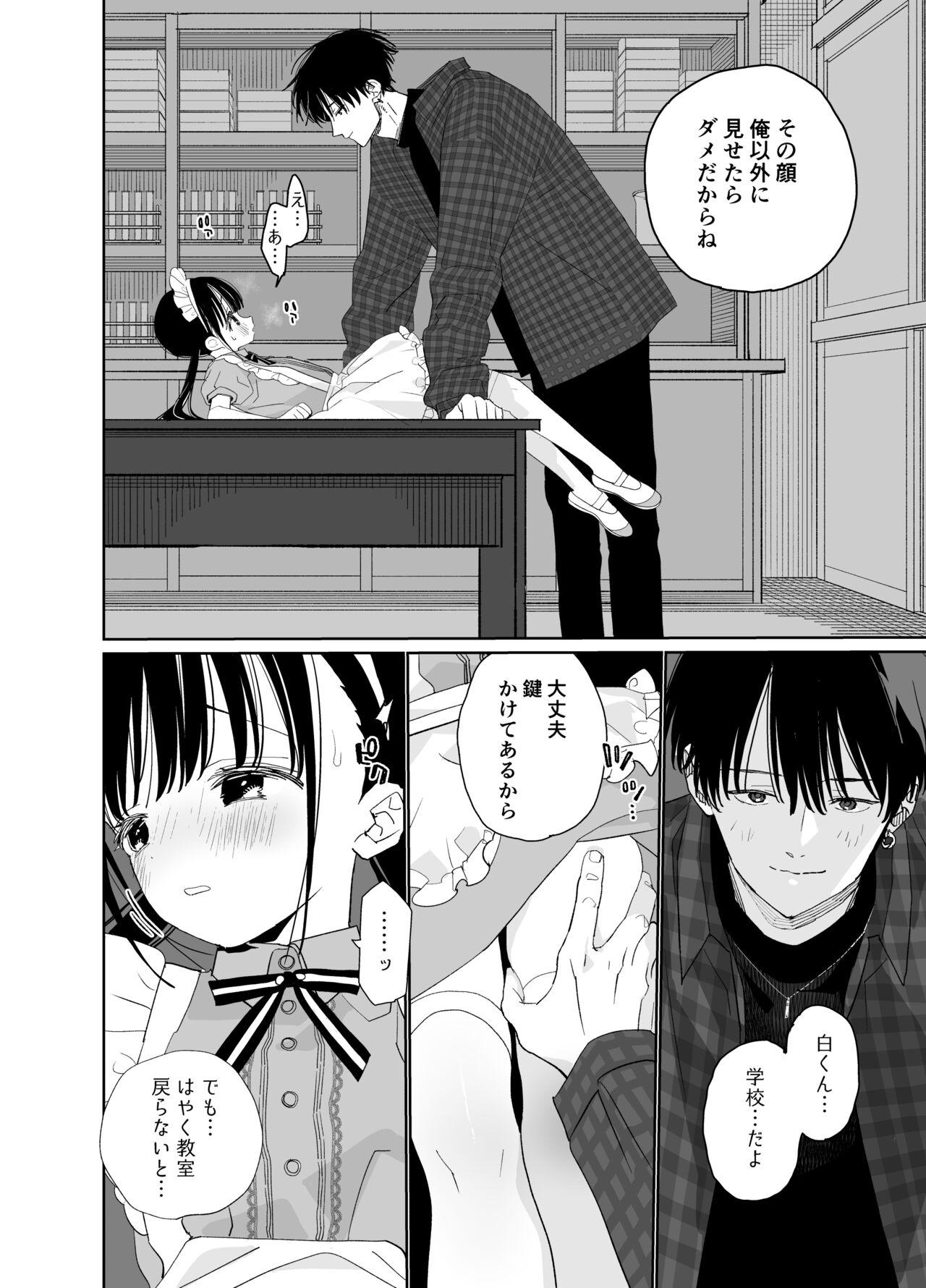 [S-Size (Shinachiku)] Matatabi-sou no Shiro-kun - Bunkasai no Maid-san [Digital] 25