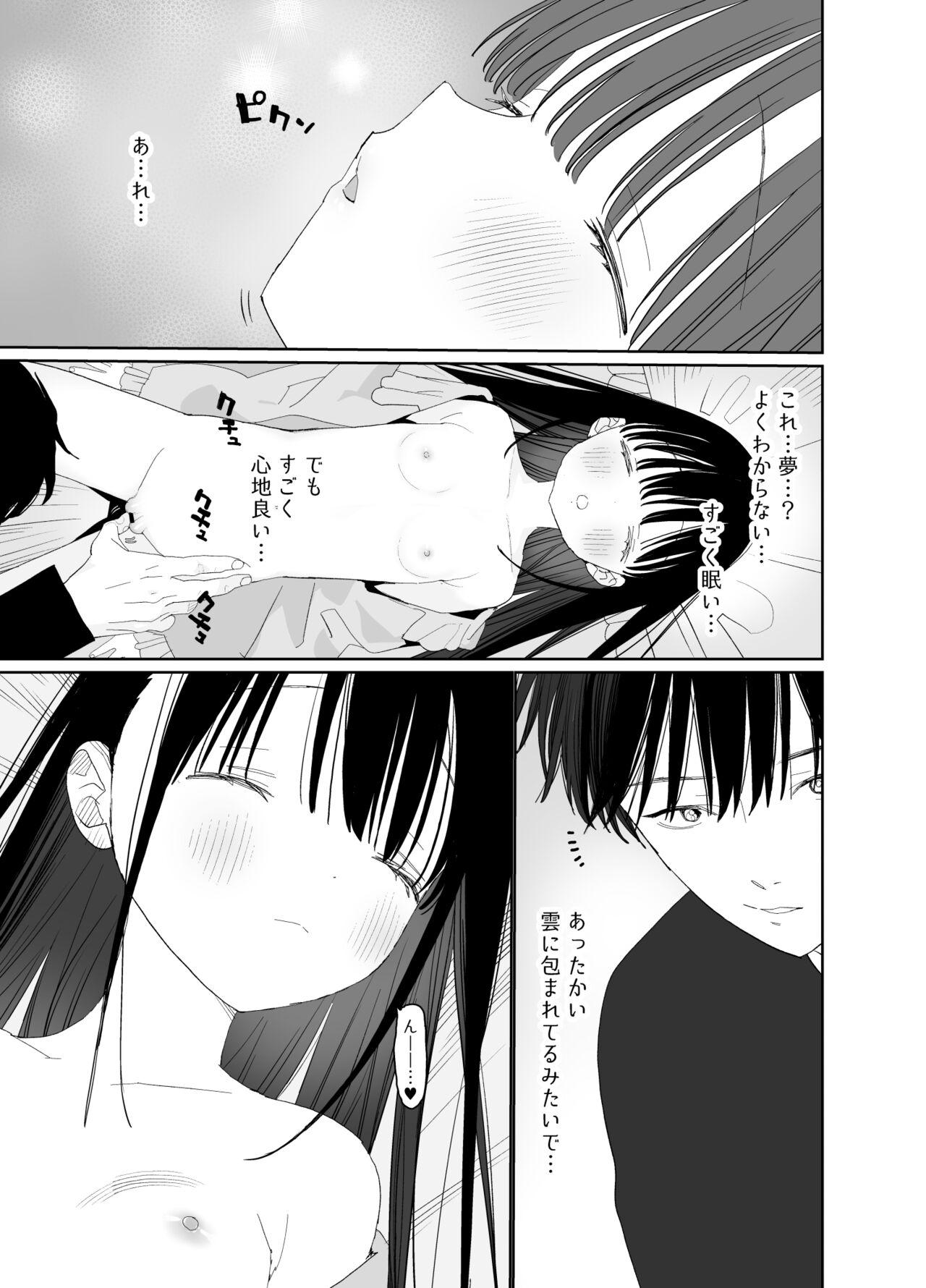 [S-Size (Shinachiku)] Matatabi-sou no Shiro-kun - Bunkasai no Maid-san [Digital] 70