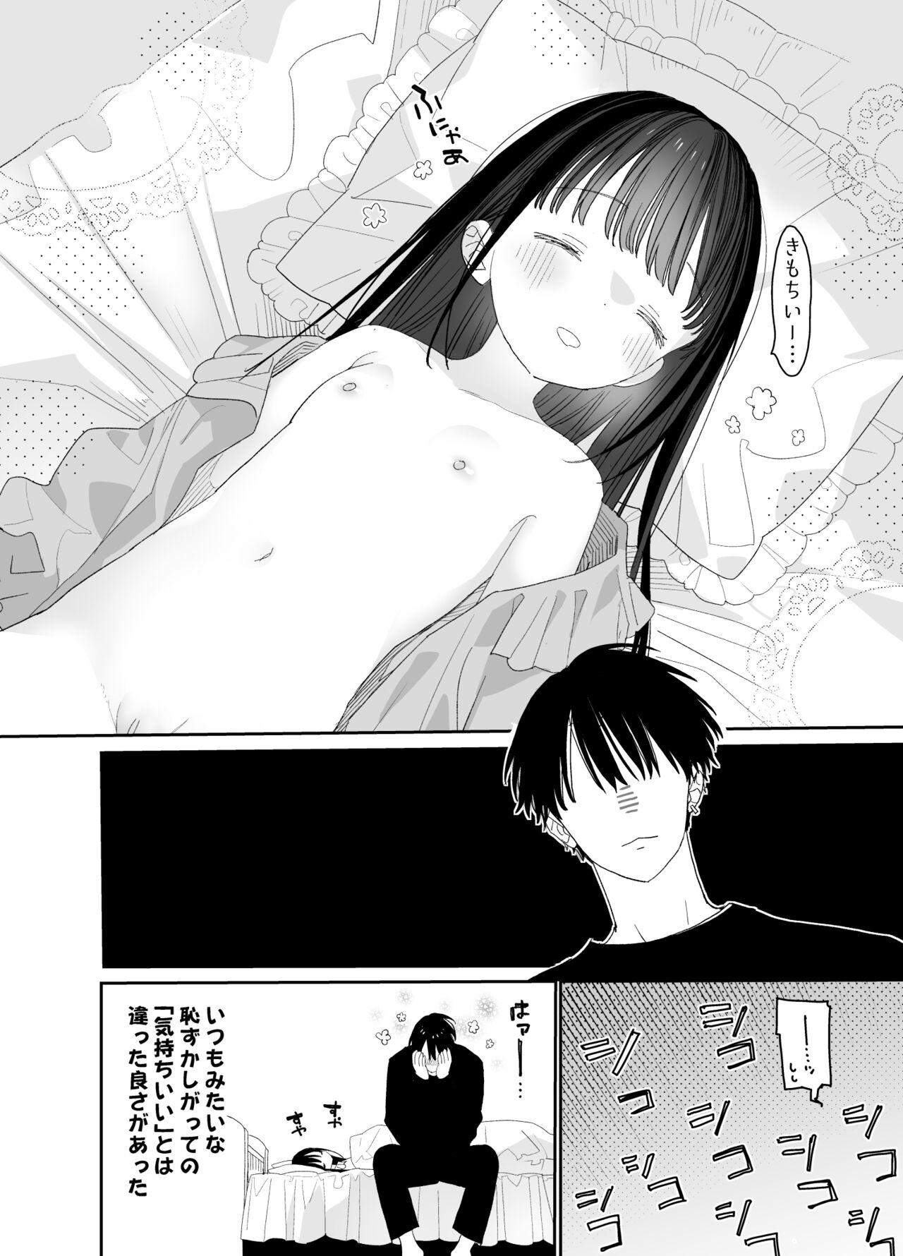 [S-Size (Shinachiku)] Matatabi-sou no Shiro-kun - Bunkasai no Maid-san [Digital] 71