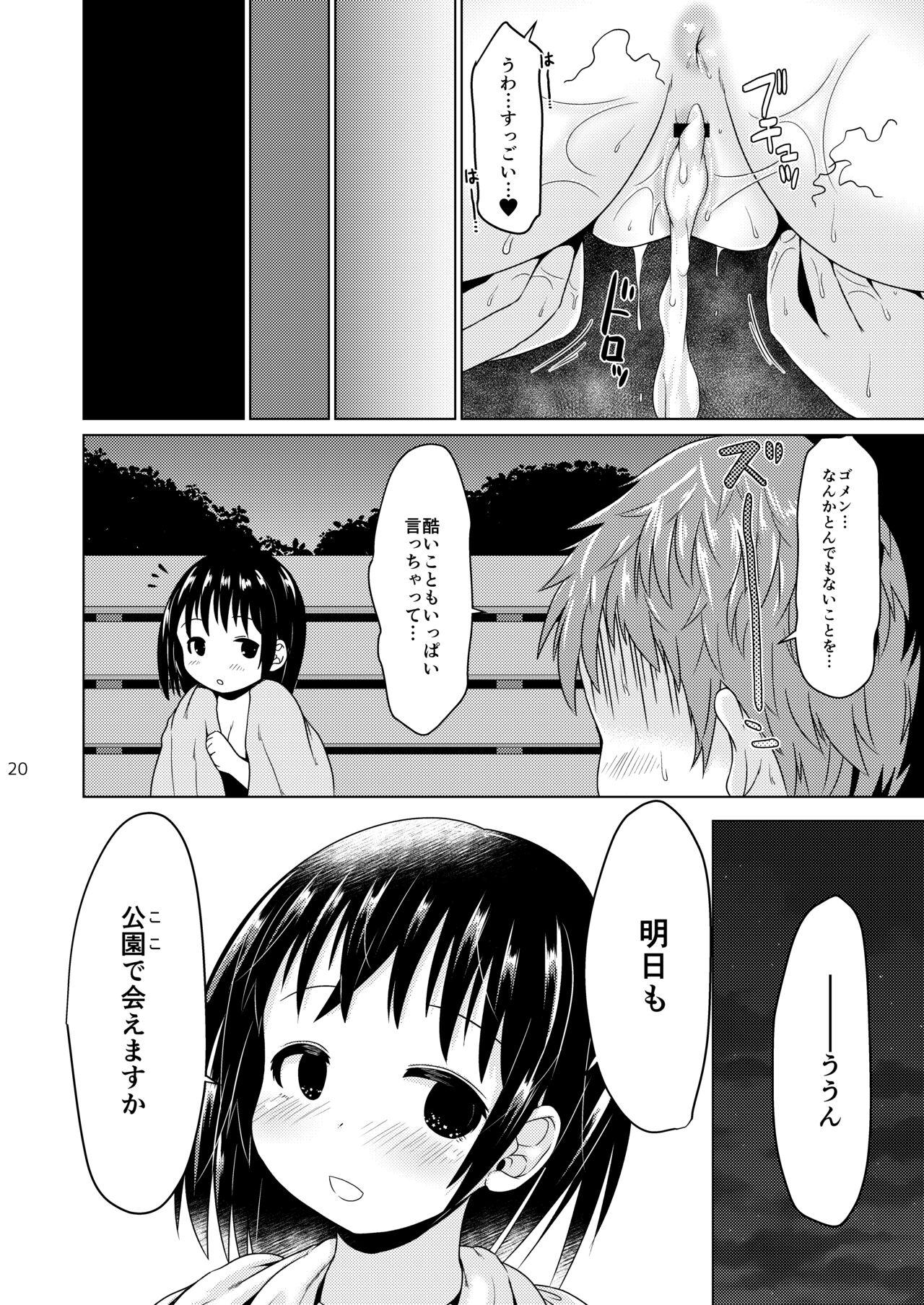 Konya, shoujo wa kakeru. 18