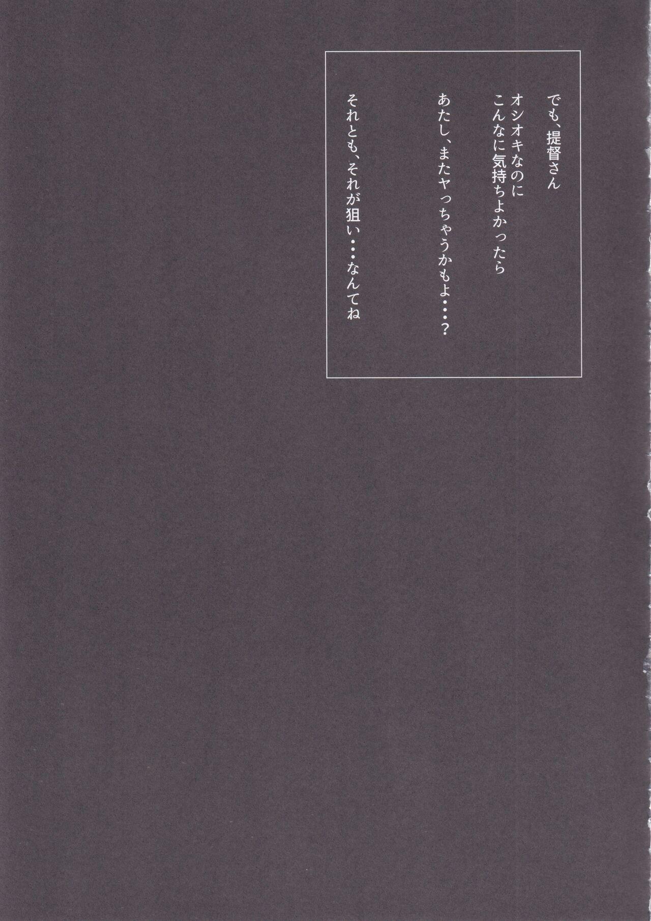 Shokushu Teitoku no Oyome-san Vol. 3 11