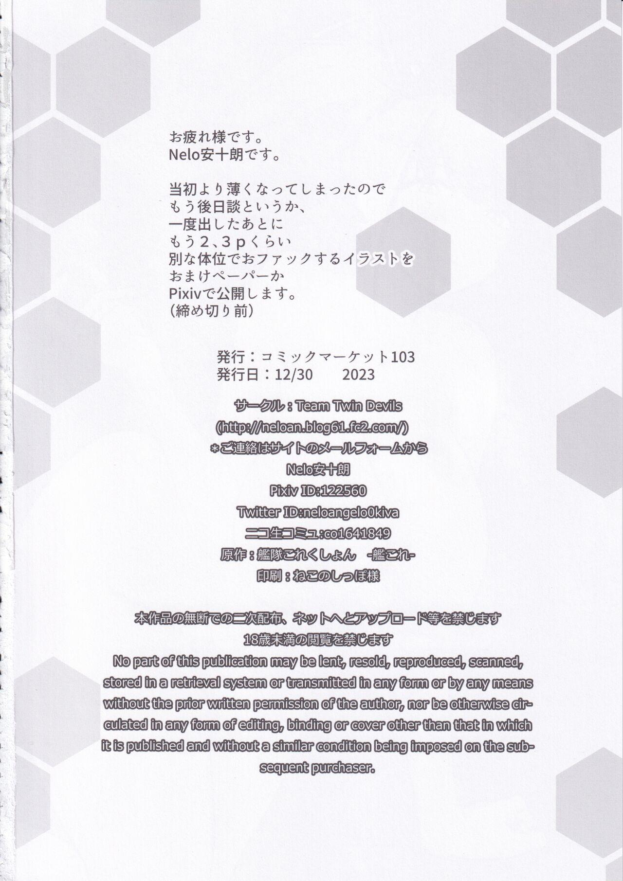 Shokushu Teitoku no Oyome-san Vol. 3 16