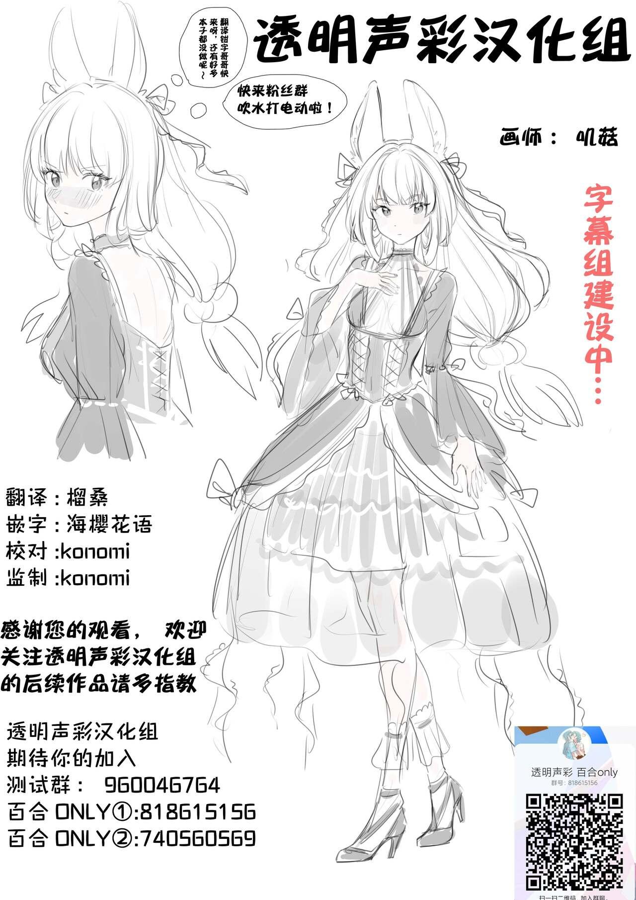 Zutto Gyutte Shiteitai | 想一直亲密着彼此 - Page 18