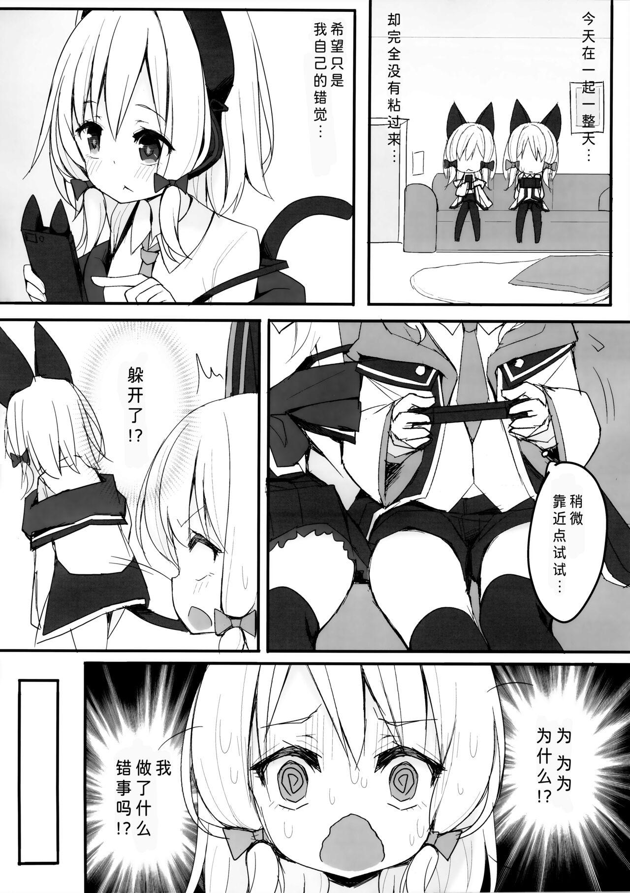 Zutto Gyutte Shiteitai | 想一直亲密着彼此 - Page 3
