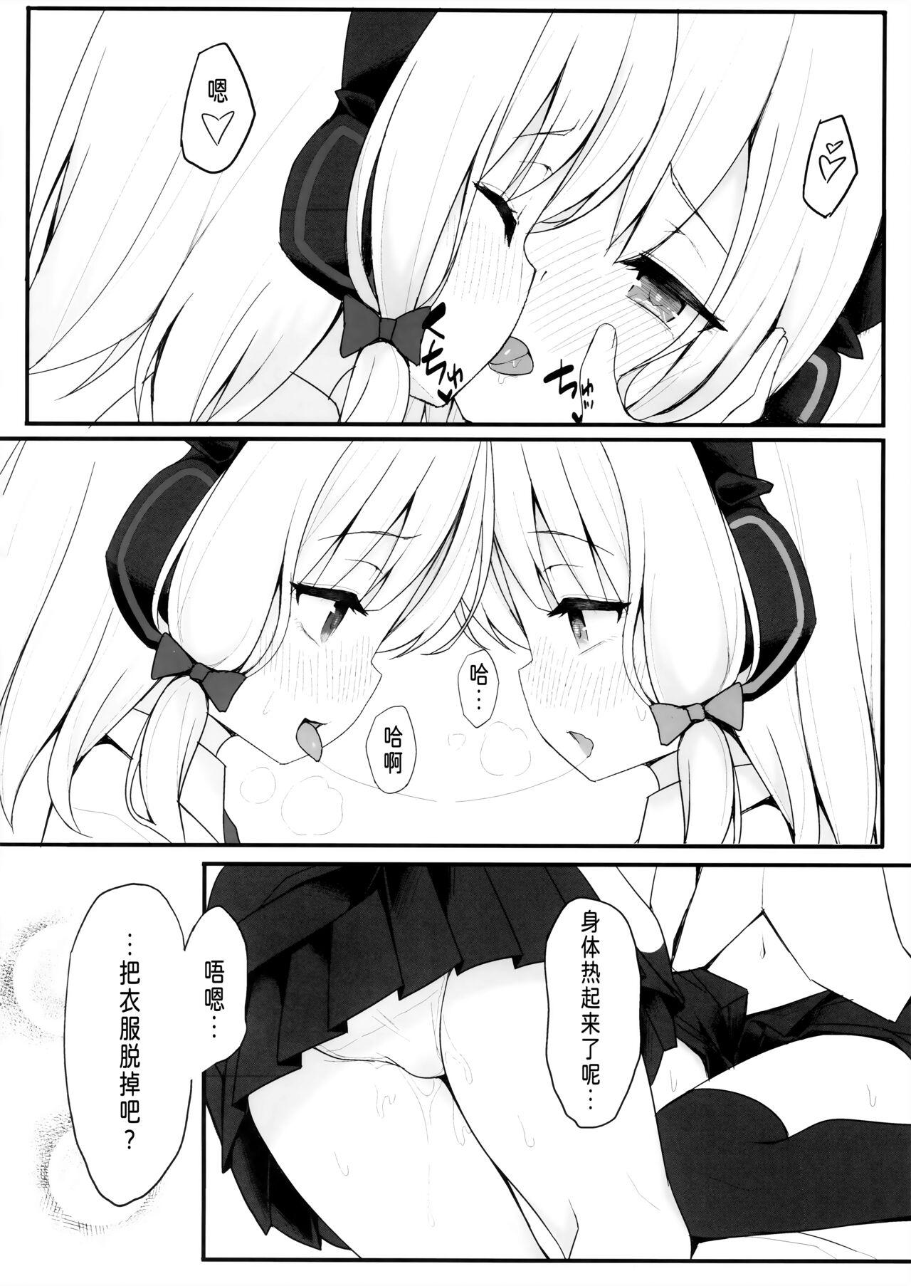 Zutto Gyutte Shiteitai | 想一直亲密着彼此 - Page 9
