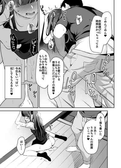 Saimin ni Kakarutte Koto wa Oyome-san ni Naritaitte Koto da yo ne? Kan 6