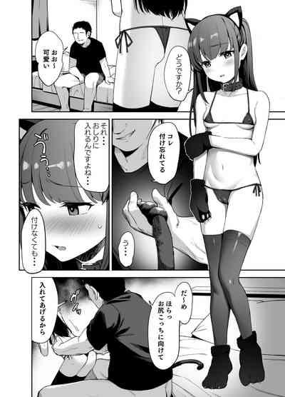 Saimin ni Kakarutte Koto wa Oyome-san ni Naritaitte Koto da yo ne? Kan 7