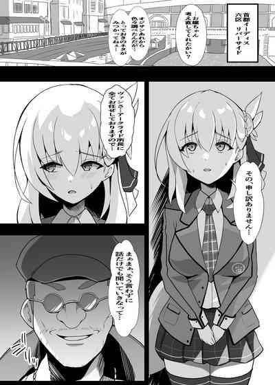 Junketsu Sacrifice 4