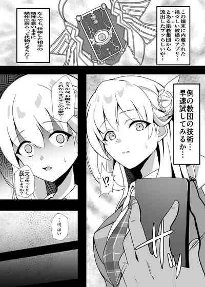 Junketsu Sacrifice 6