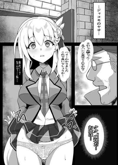 Junketsu Sacrifice 7