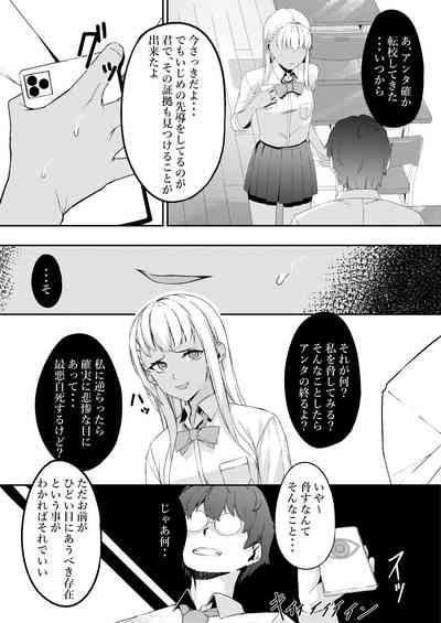 MIND CONTROL POP GIRL Vol. 2 7