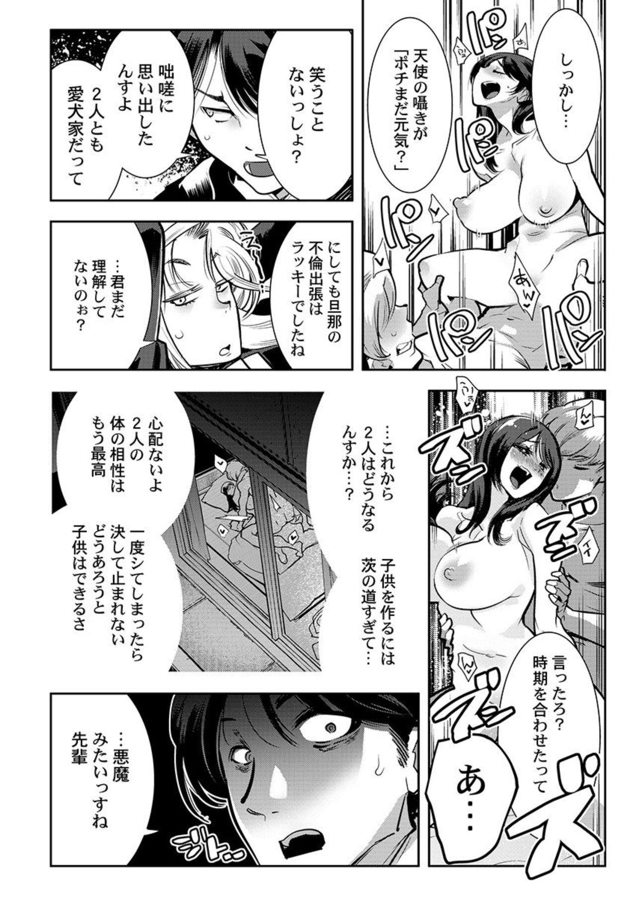 Gorgeous Tenshi-tachi wa Jinrui Hanshoku Tantō ni Narimashita 1 Bang - Page 26