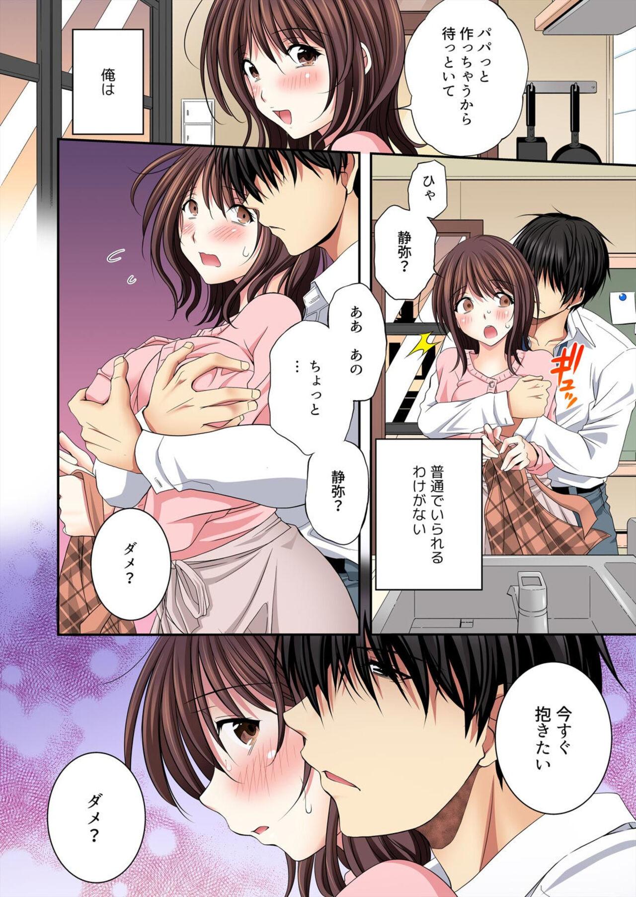 Kanojo ga ore no Sekkusu de Kowareru made ~ Uwaki no Daishō, Kurutta Seiai 1 15